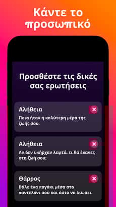 Screenshot Θαρρος η αληθεια app