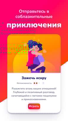 Screenshot PumPum app