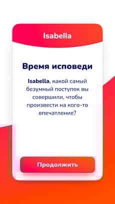 Screenshot PumPum app