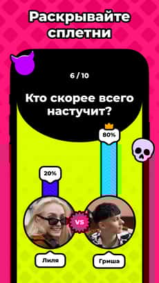 Screenshot Gossip app