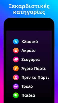 Screenshot Θαρρος η αληθεια app