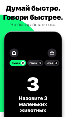 Screenshot Ответь за 5 секунд app