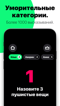 Screenshot Ответь за 5 секунд app