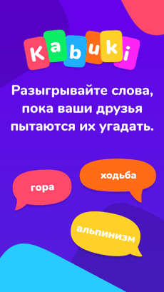 Screenshot Шарады app