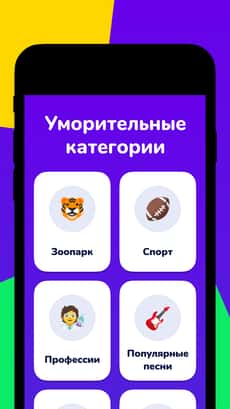 Screenshot Шарады app