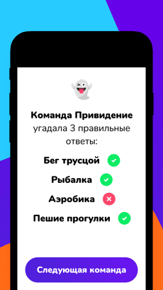 Screenshot Шарады app