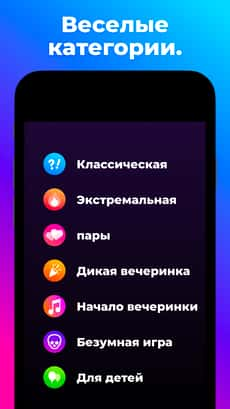 Screenshot Правда или действие app