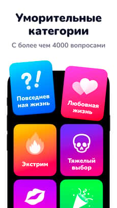 Screenshot Що б ти обрав? app