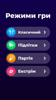 Screenshot Правда чи дія app