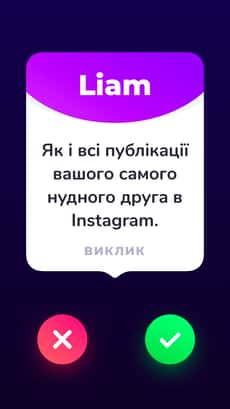 Screenshot Правда чи дія app