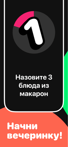 Screenshot Ответь за 5 секунд app