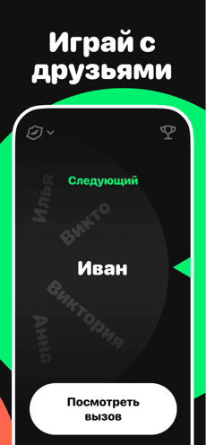 Screenshot Ответь за 5 секунд app