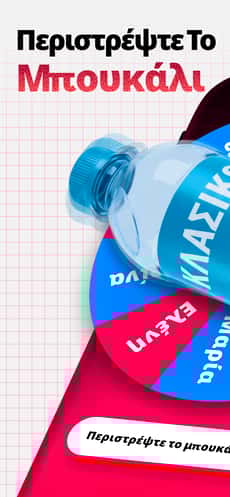 Screenshot Θαρρος η αληθεια app