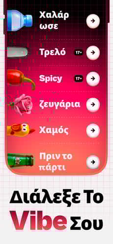 Screenshot Θαρρος η αληθεια app
