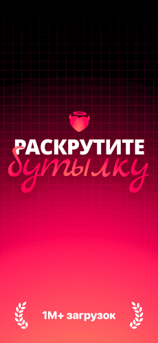 Screenshot Правда или действие app