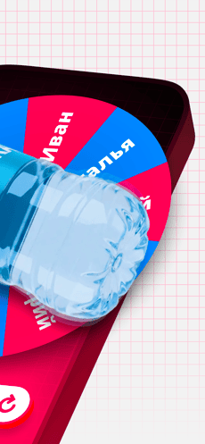 Screenshot Правда или действие app