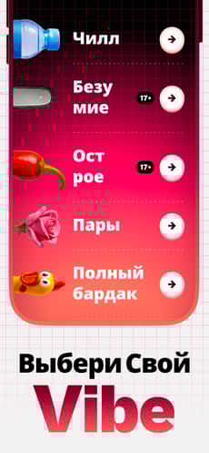 Screenshot Правда или действие app