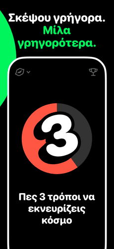 Screenshot 5 Second Rule app