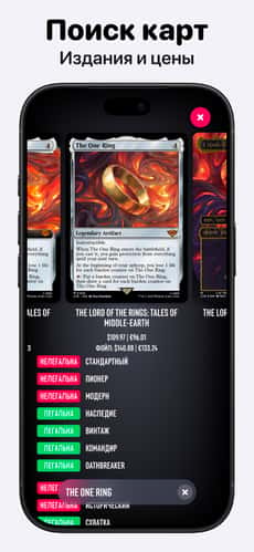 Screenshot Счётчик жизней MTG: Lotus app