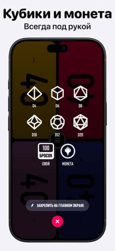 Screenshot Счётчик жизней MTG: Lotus app