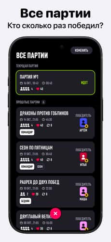 Screenshot Счётчик жизней MTG: Lotus app