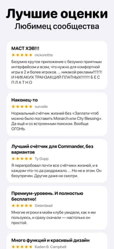 Screenshot Счётчик жизней MTG: Lotus app