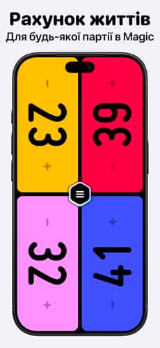 Screenshot Лічильник життів MTG: Lotus app