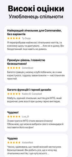 Screenshot Лічильник життів MTG: Lotus app