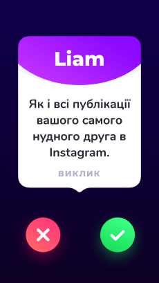 Screenshot Правда чи дія app